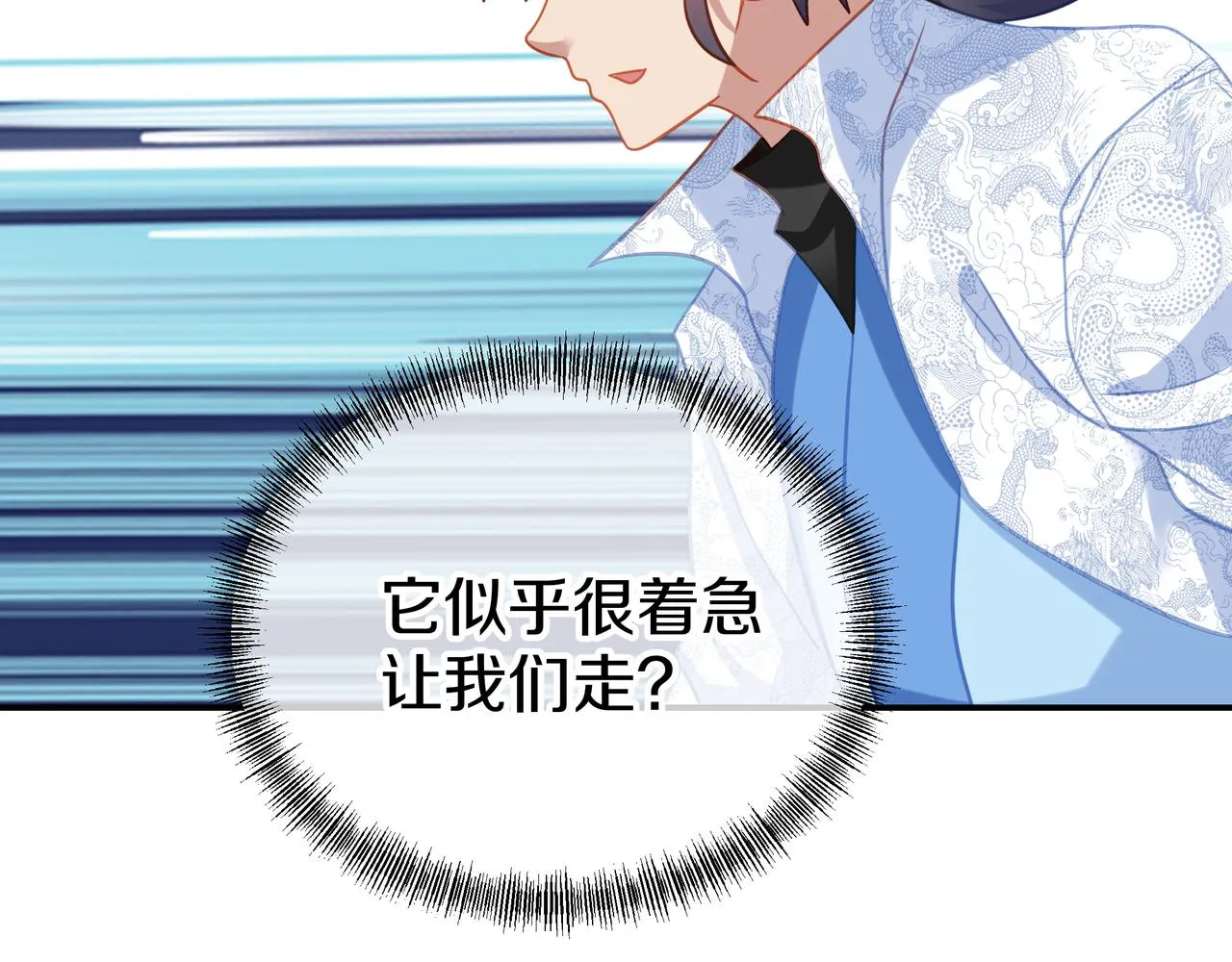 第71话 古仙恶念 第28页