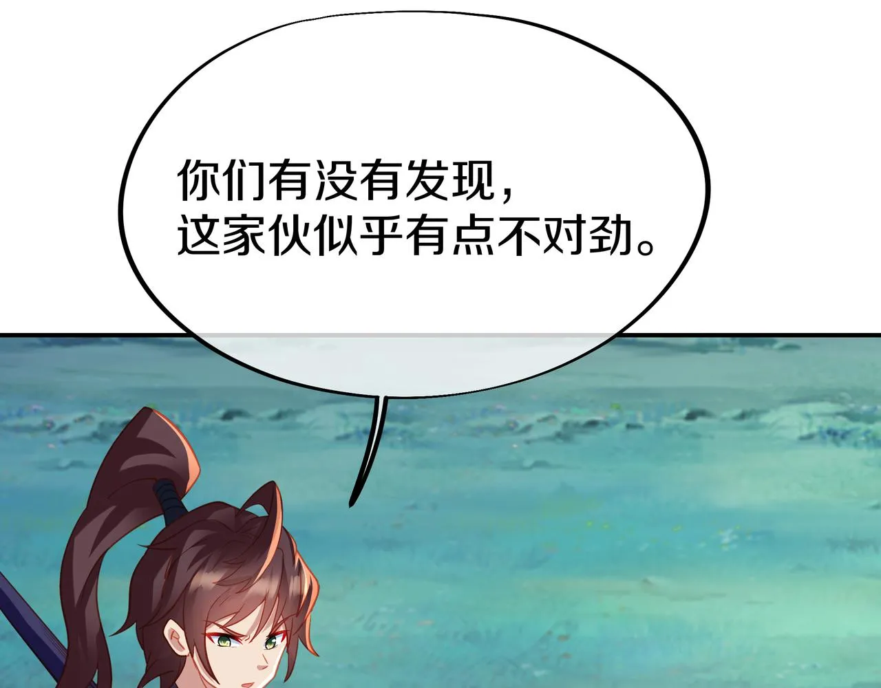 第71话 古仙恶念 第34页