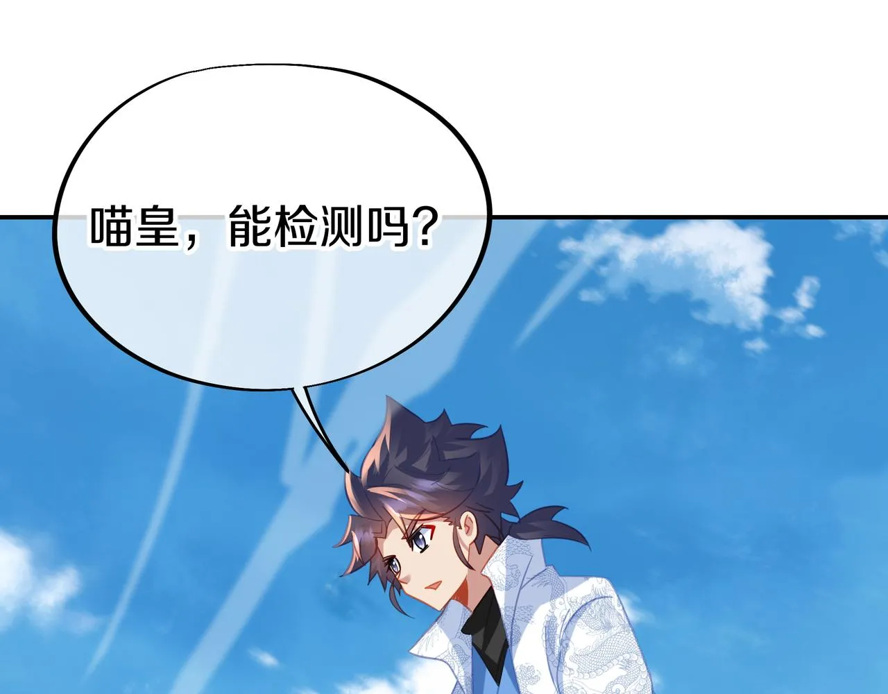 第71话 古仙恶念 第37页