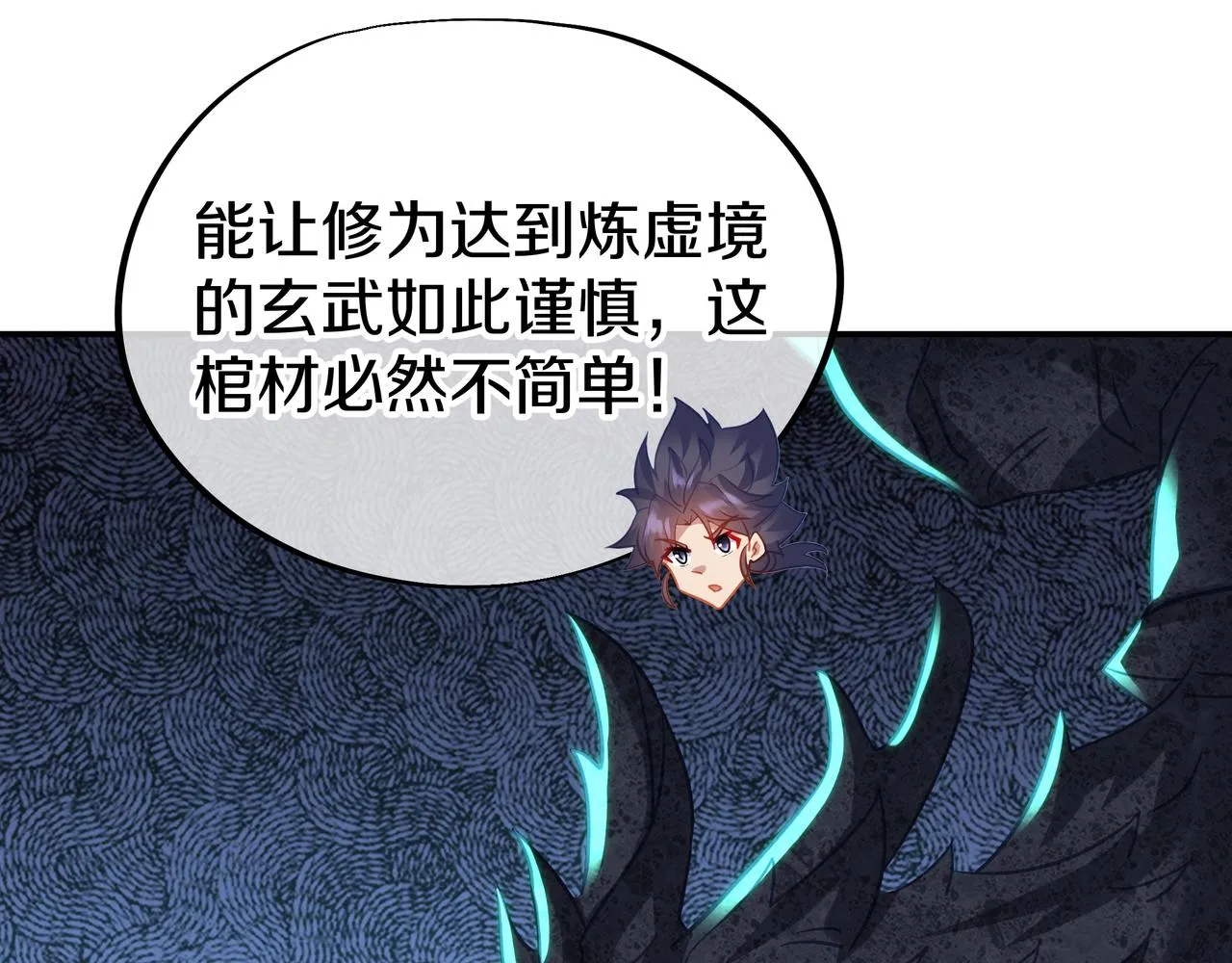 第71话 古仙恶念 第40页