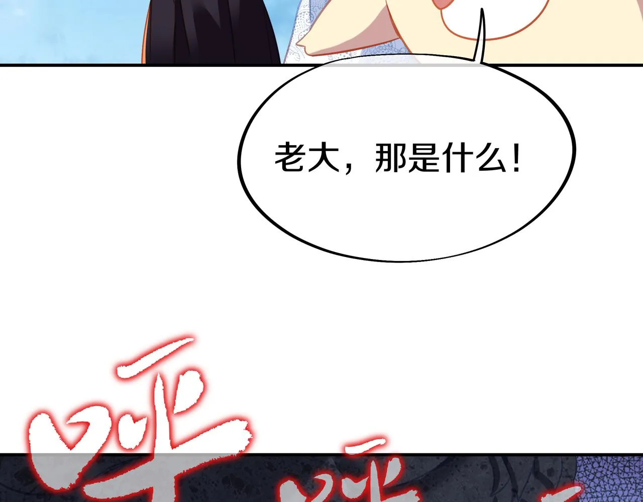 第71话 古仙恶念 第45页