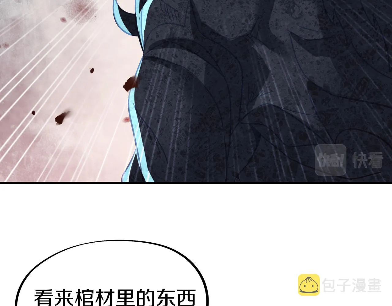 第71话 古仙恶念 第49页
