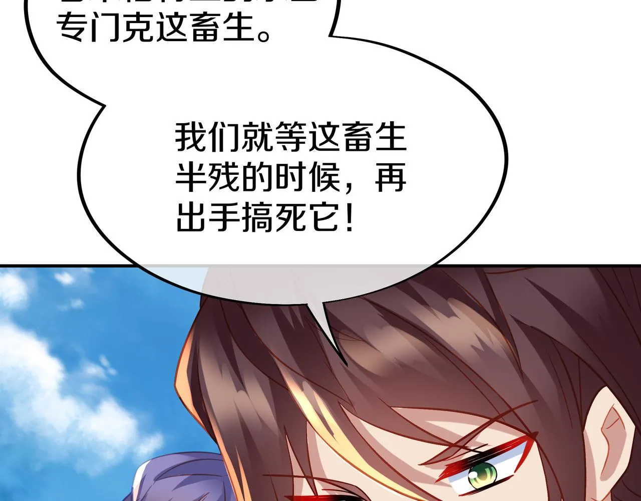 第71话 古仙恶念 第50页