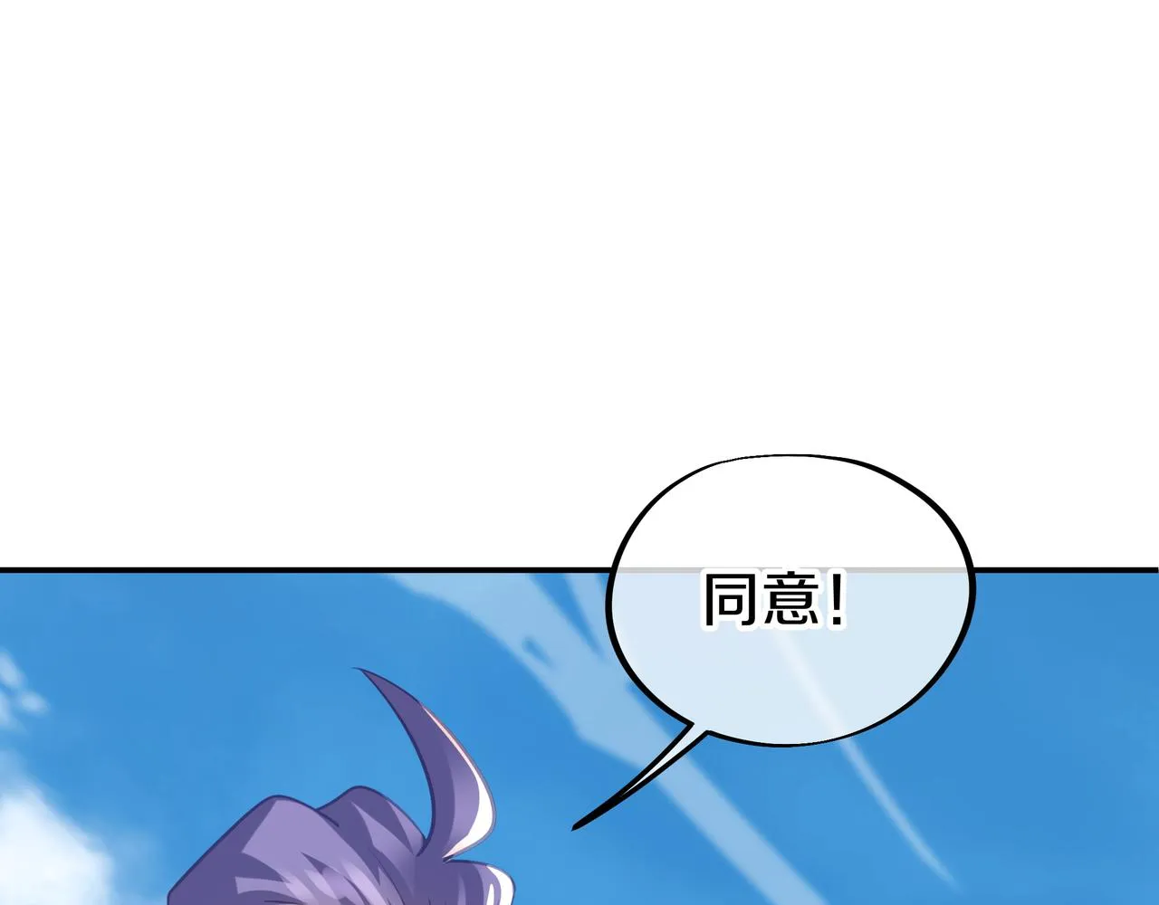 第71话 古仙恶念 第53页