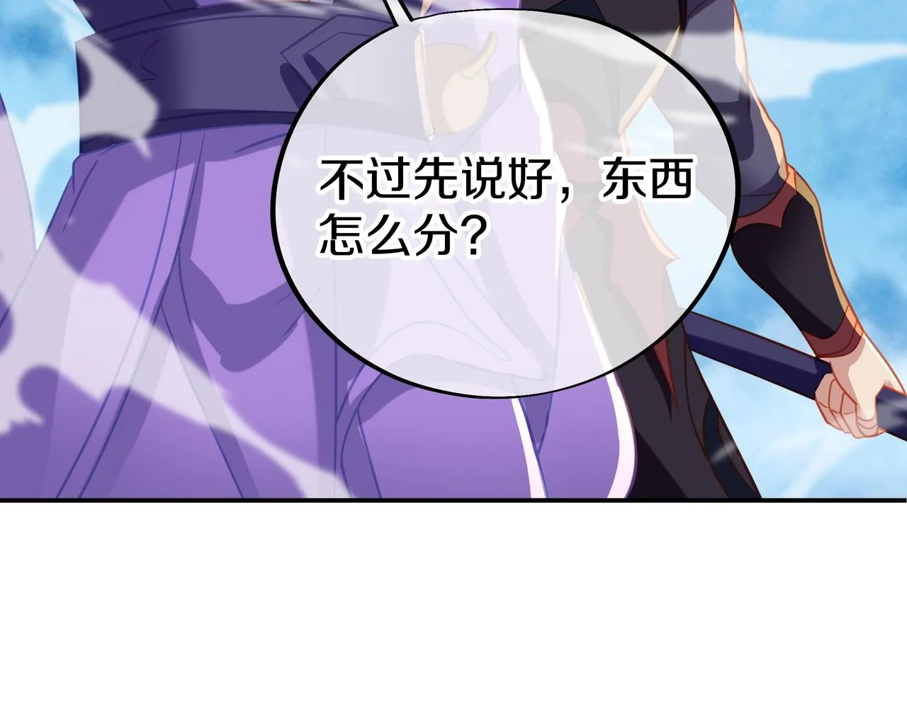 第71话 古仙恶念 第55页