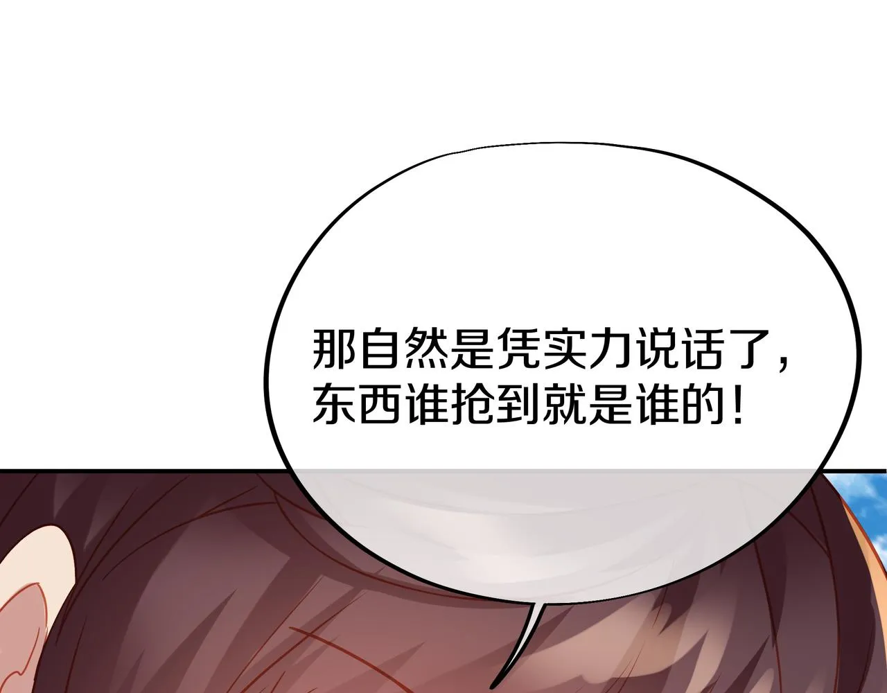 第71话 古仙恶念 第56页