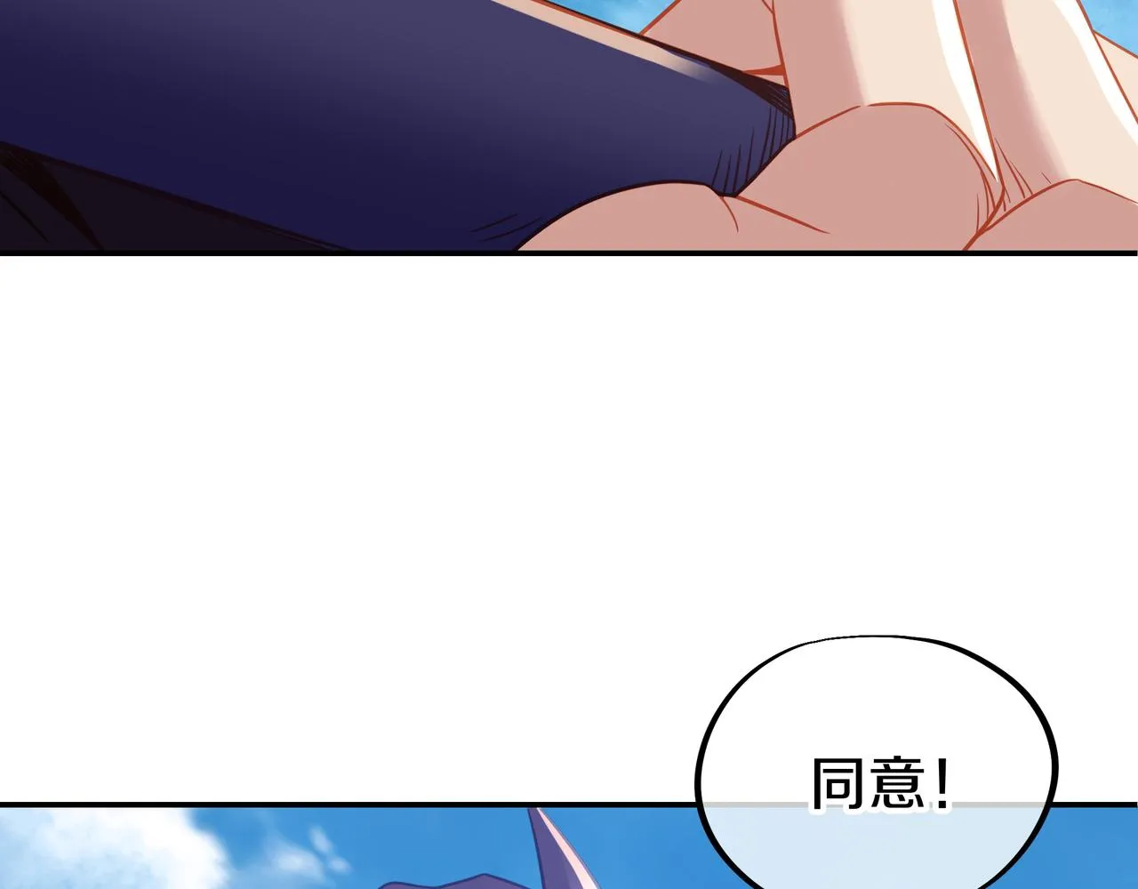第71话 古仙恶念 第58页