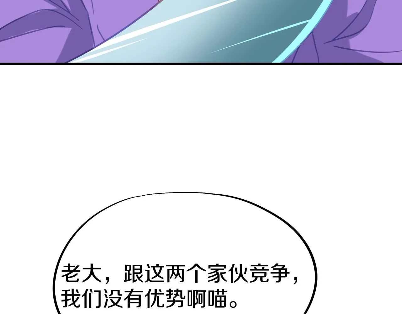 第71话 古仙恶念 第60页