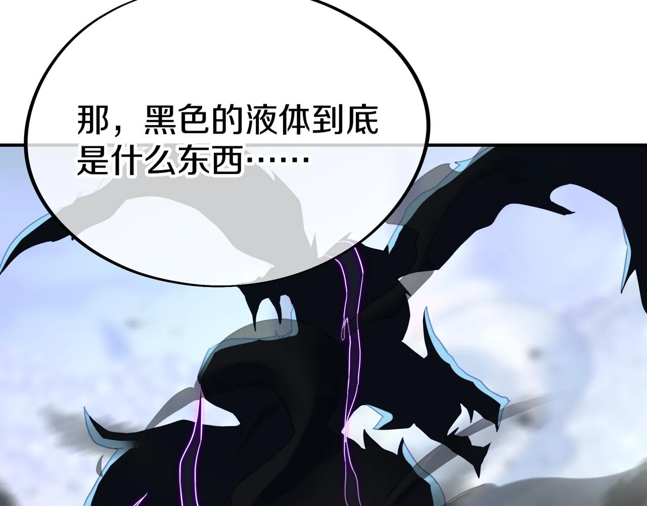 第71话 古仙恶念 第69页