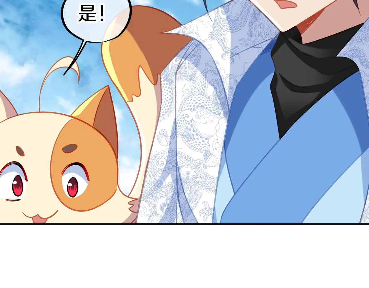 第71话 古仙恶念 第72页