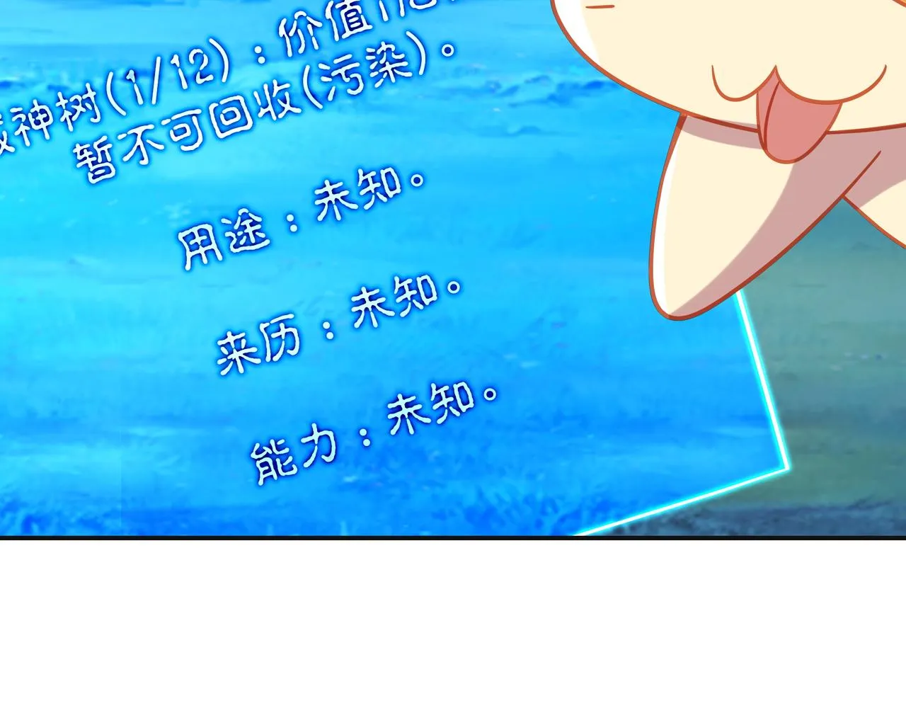 第71话 古仙恶念 第76页