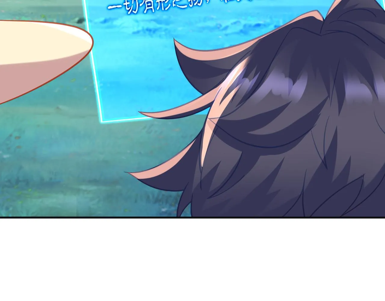 第71话 古仙恶念 第81页
