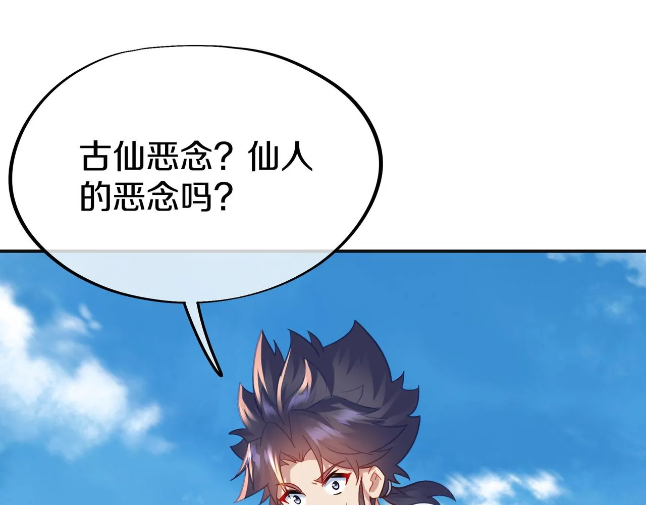第71话 古仙恶念 第82页