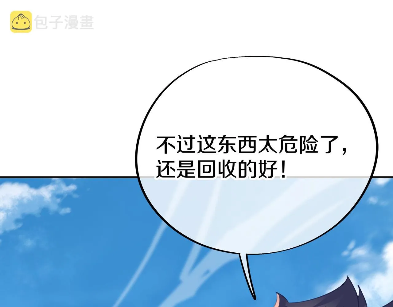 第71话 古仙恶念 第84页