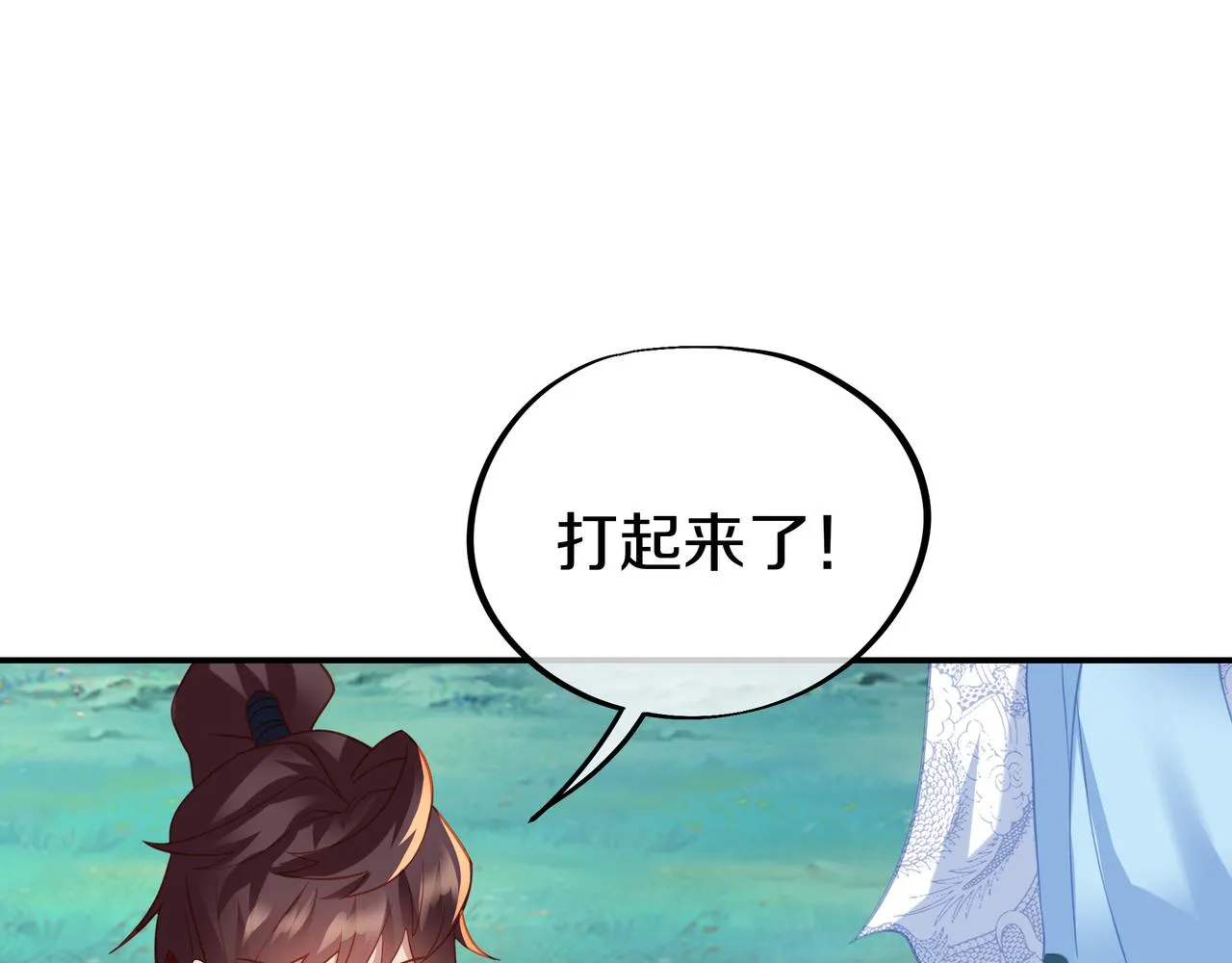 第71话 古仙恶念 第87页