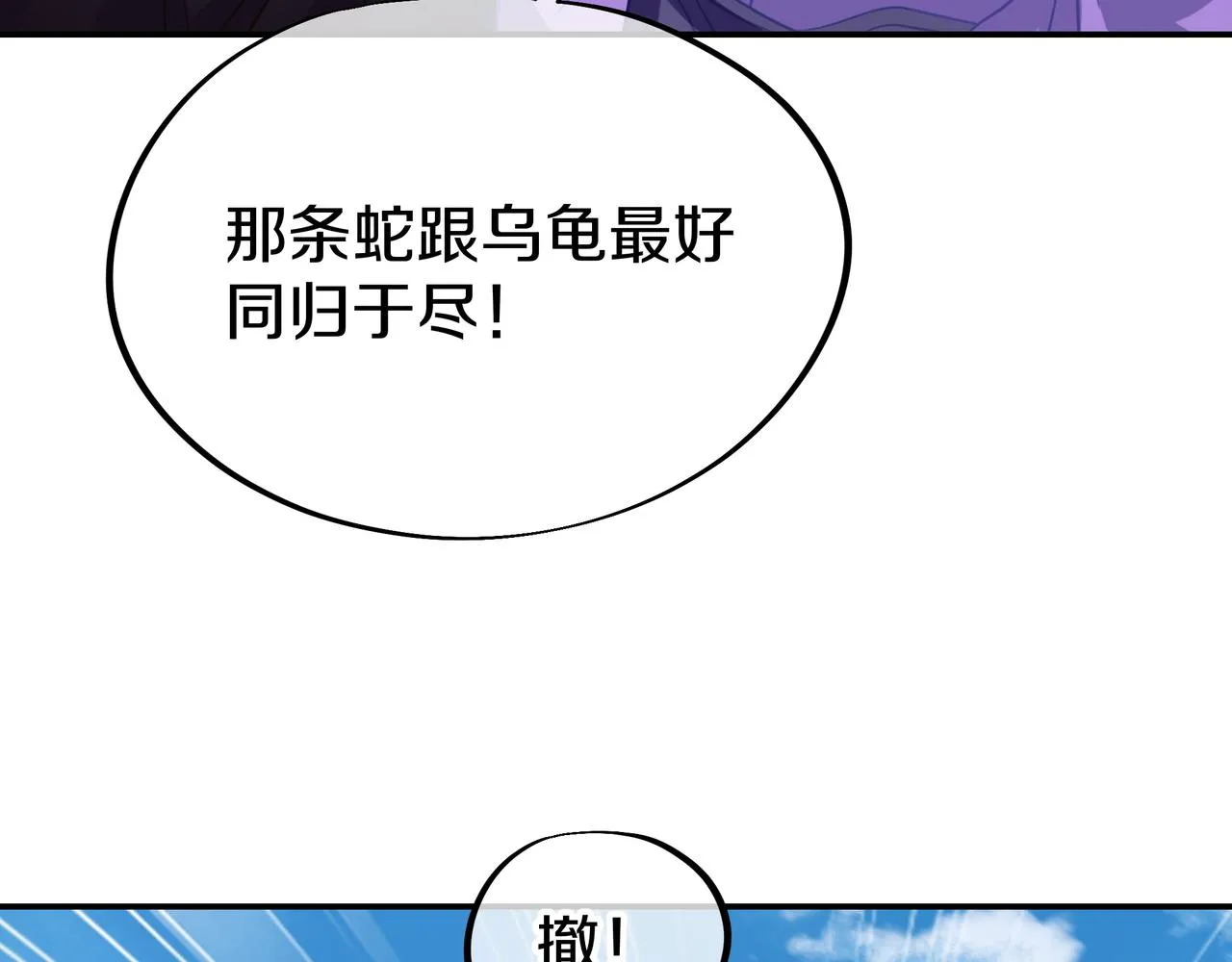 第71话 古仙恶念 第89页