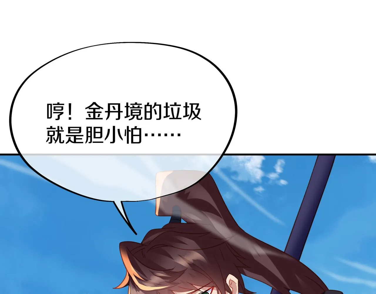 第71话 古仙恶念 第92页