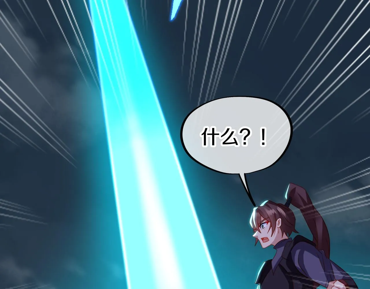 第71话 古仙恶念 第95页