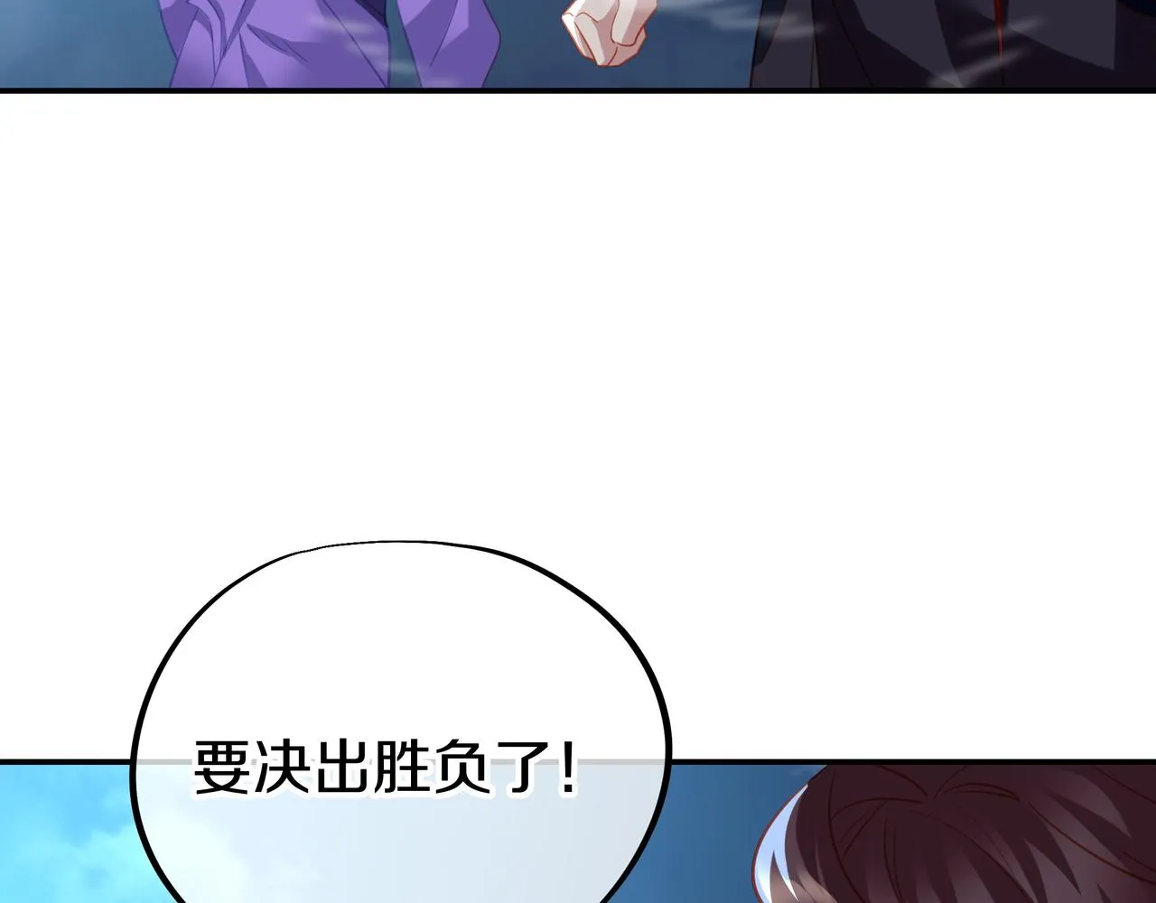 第71话 古仙恶念 第111页