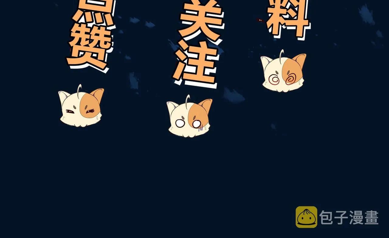第71话 古仙恶念 第117页