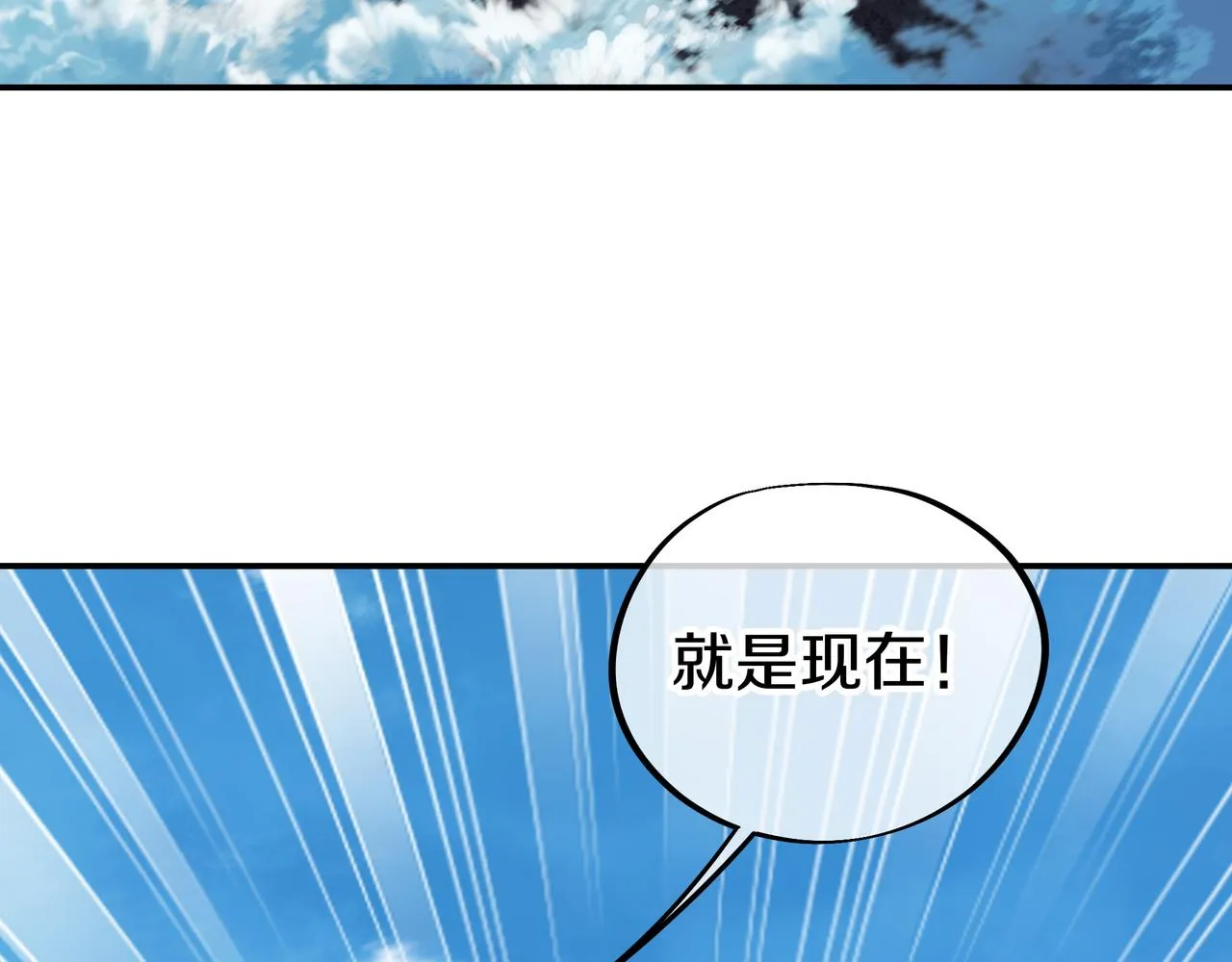 第72话 强敌来犯！ 第7页