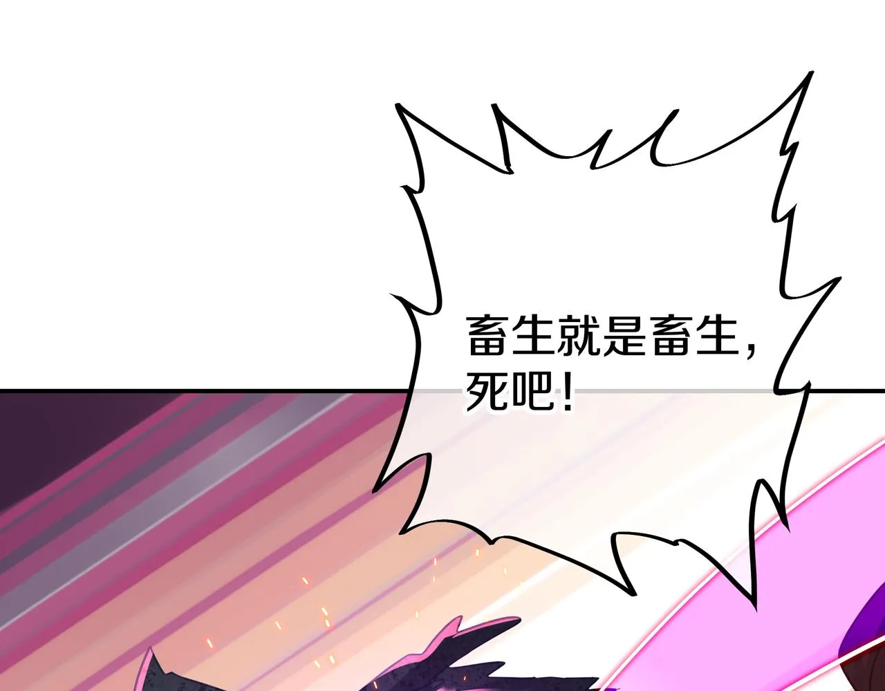 第72话 强敌来犯！ 第23页