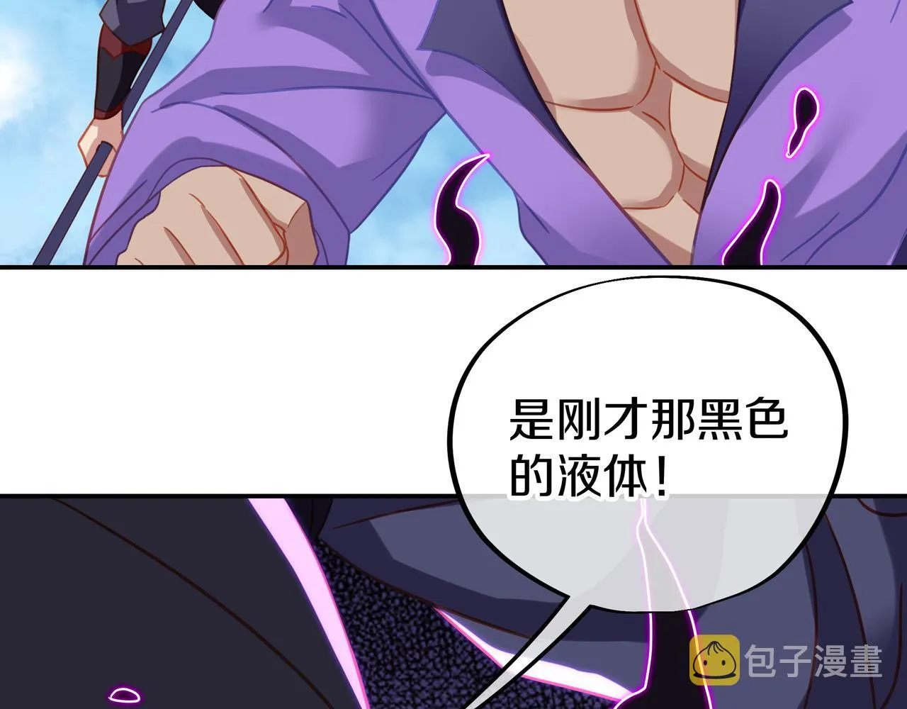 第72话 强敌来犯！ 第44页