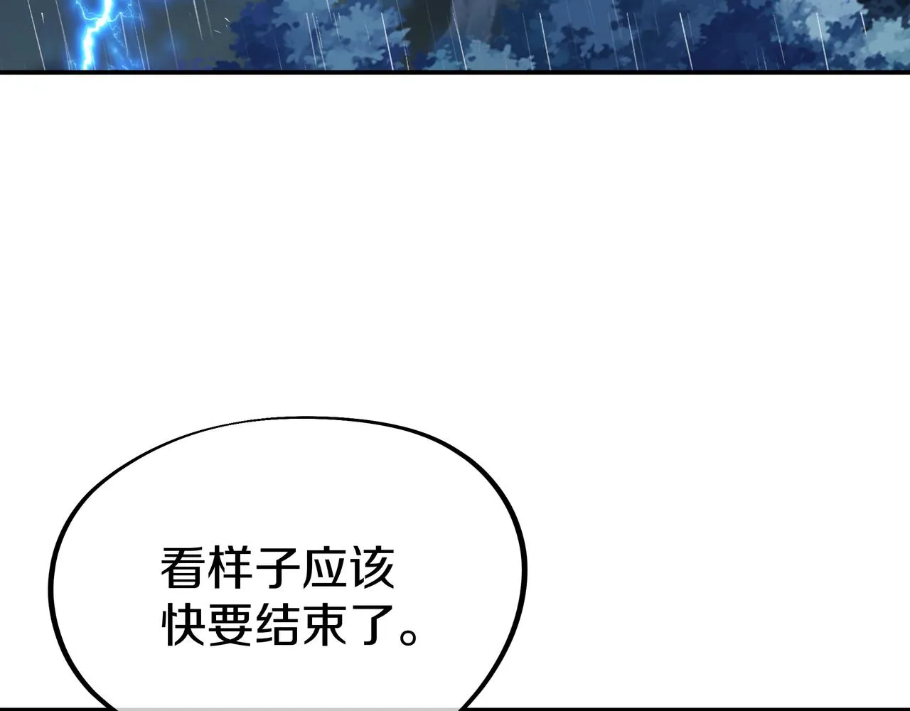 第72话 强敌来犯！ 第56页