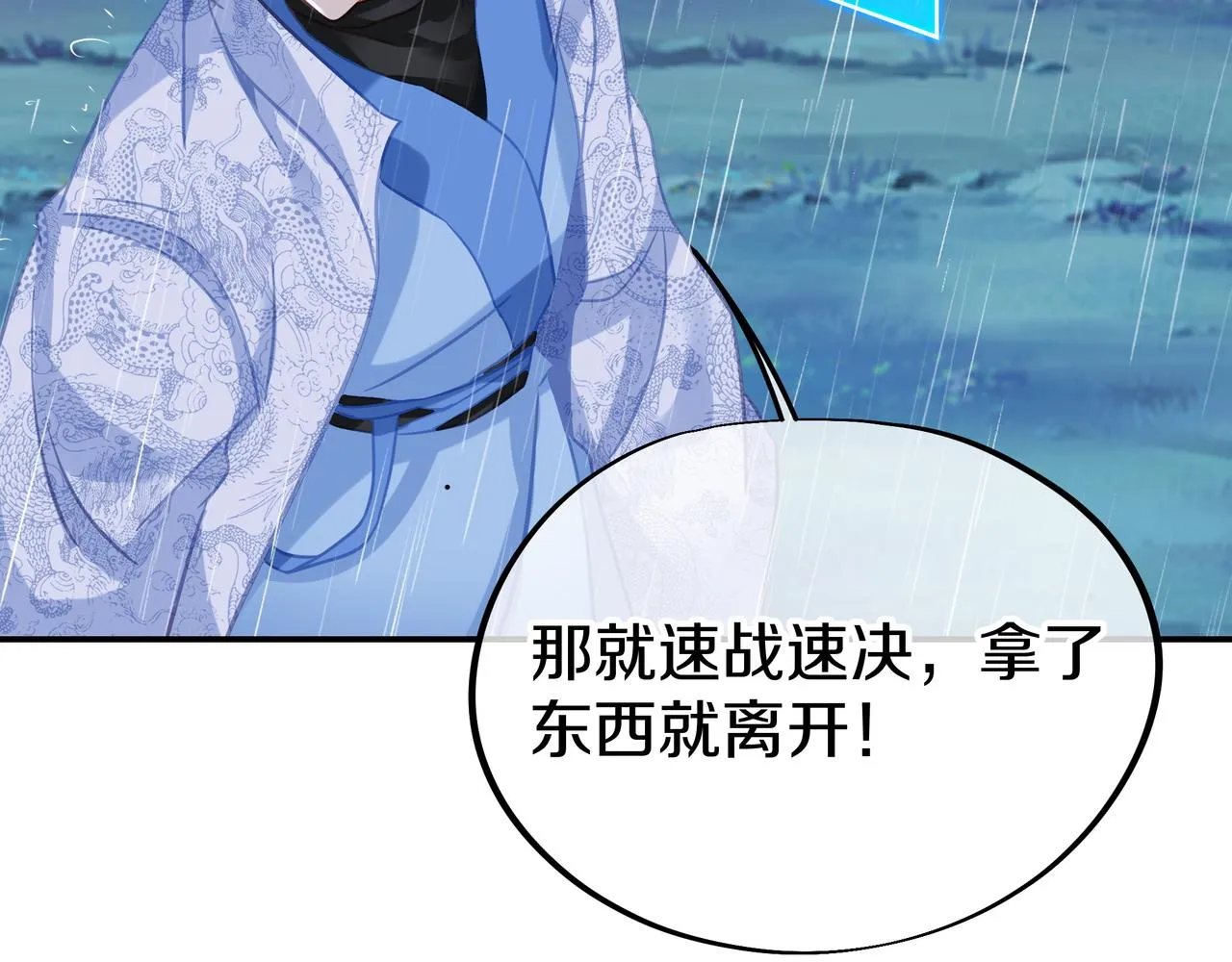 第72话 强敌来犯！ 第60页