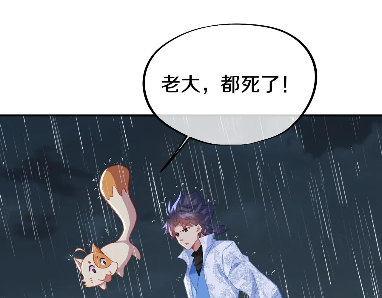 第72话 强敌来犯！ 第65页