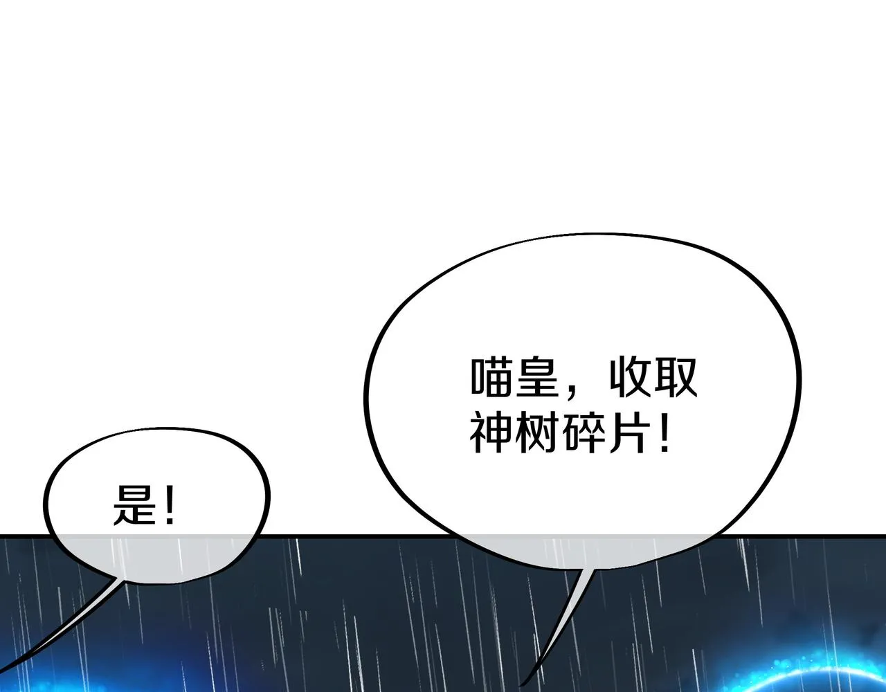 第72话 强敌来犯！ 第67页