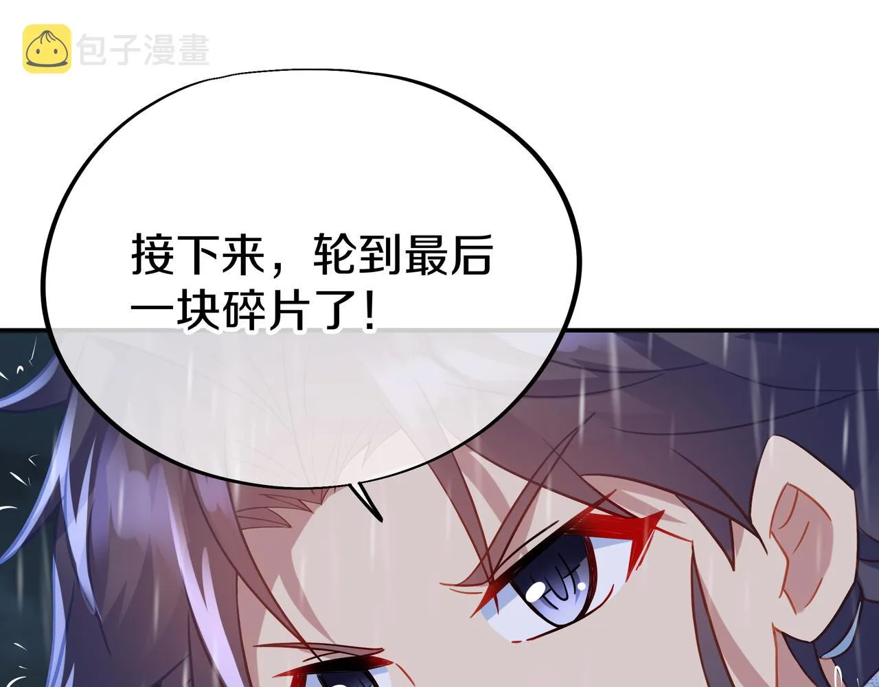 第72话 强敌来犯！ 第72页