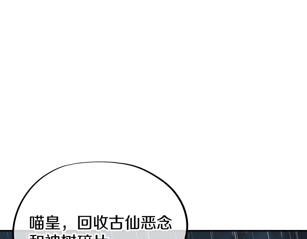 第72话 强敌来犯！ 第75页