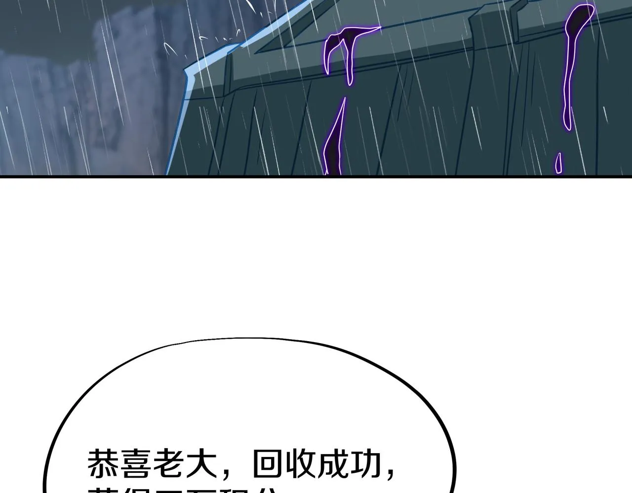 第72话 强敌来犯！ 第77页