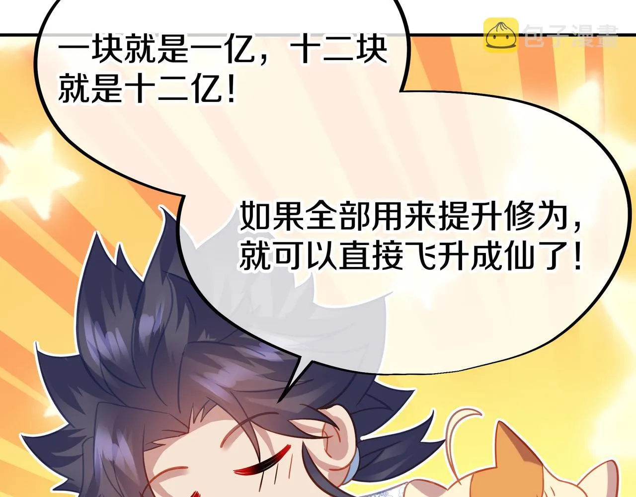 第72话 强敌来犯！ 第80页