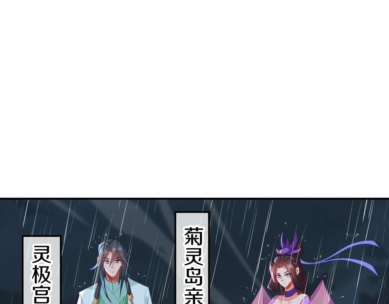 第72话 强敌来犯！ 第85页