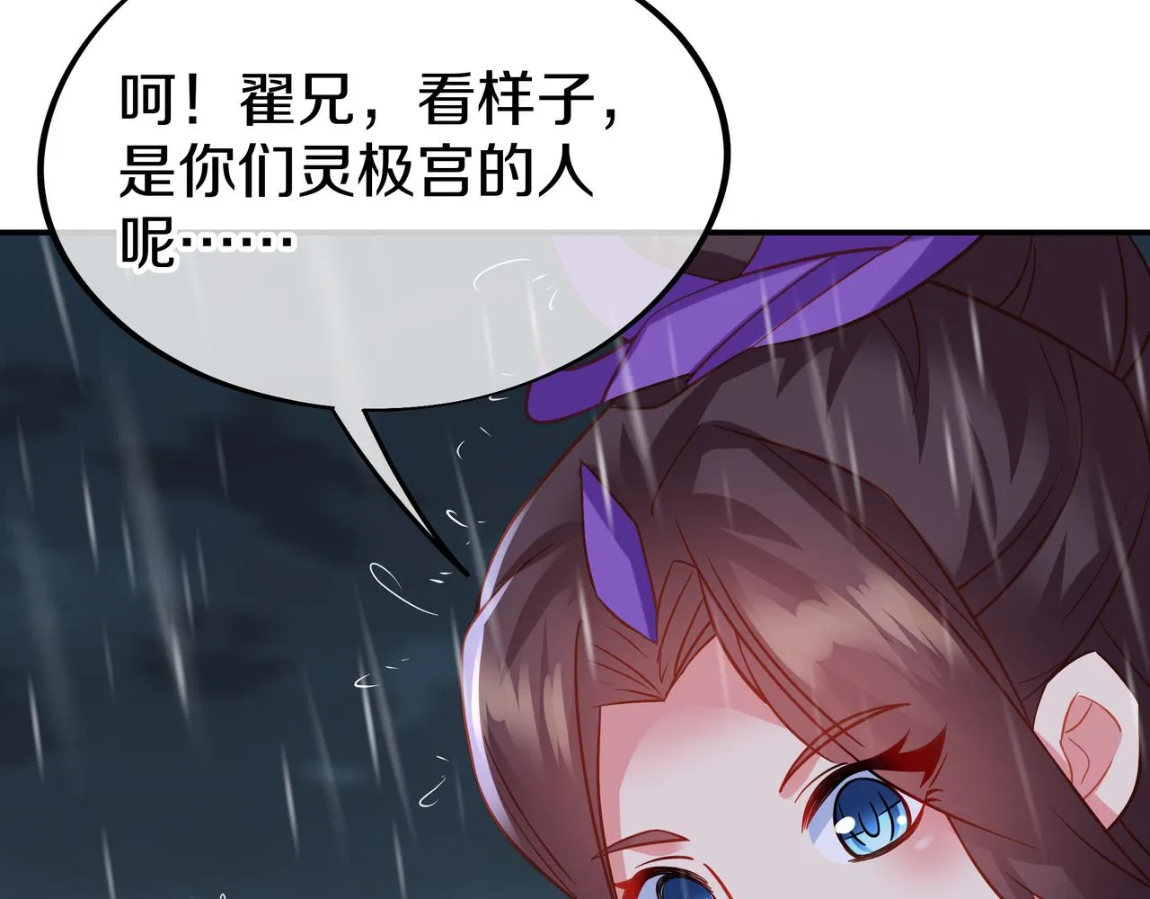 第72话 强敌来犯！ 第90页