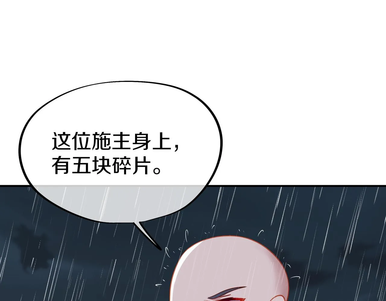 第72话 强敌来犯！ 第92页