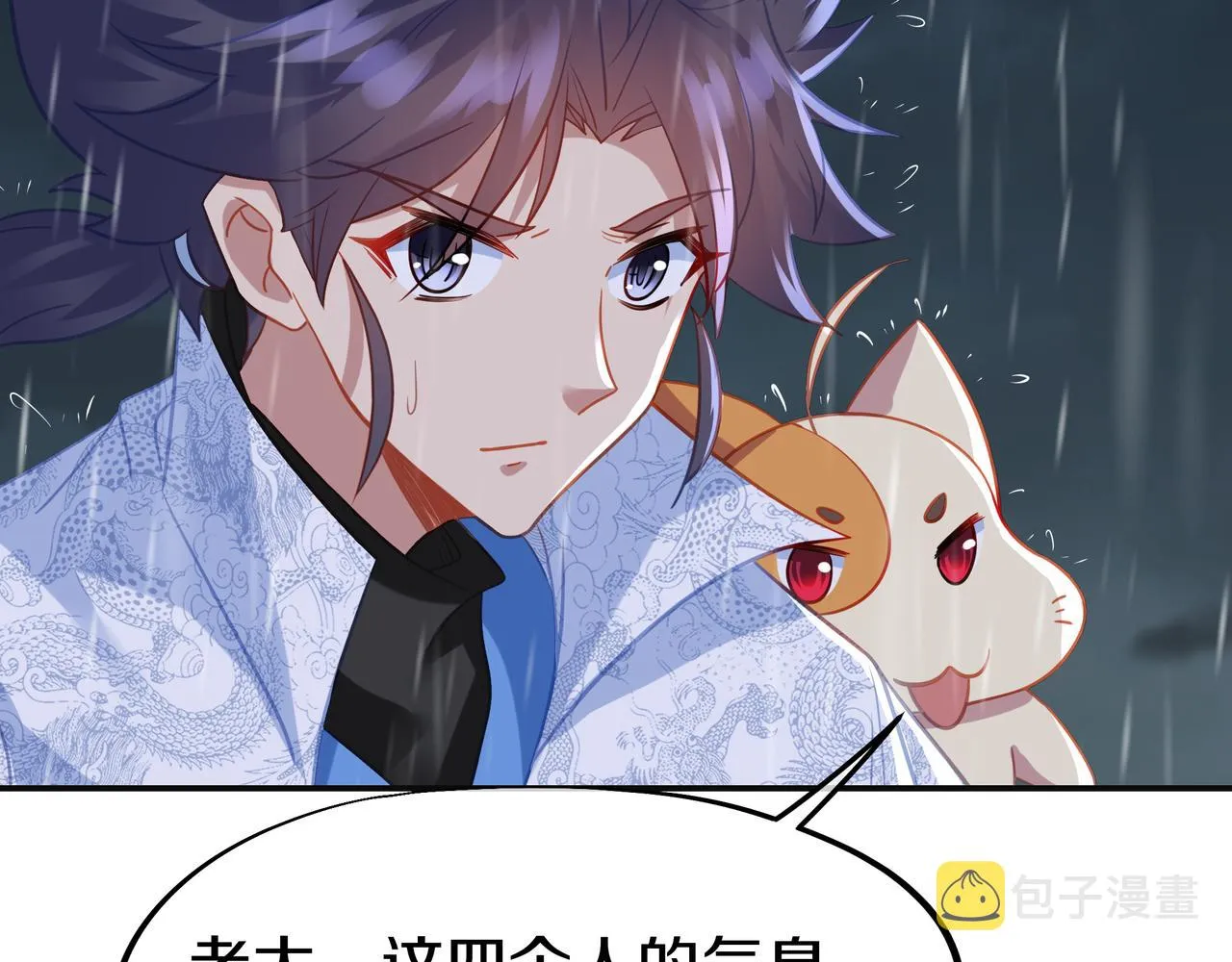 第72话 强敌来犯！ 第96页
