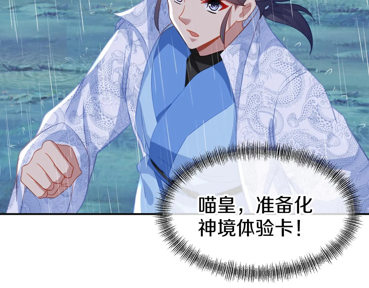 第72话 强敌来犯！ 第103页