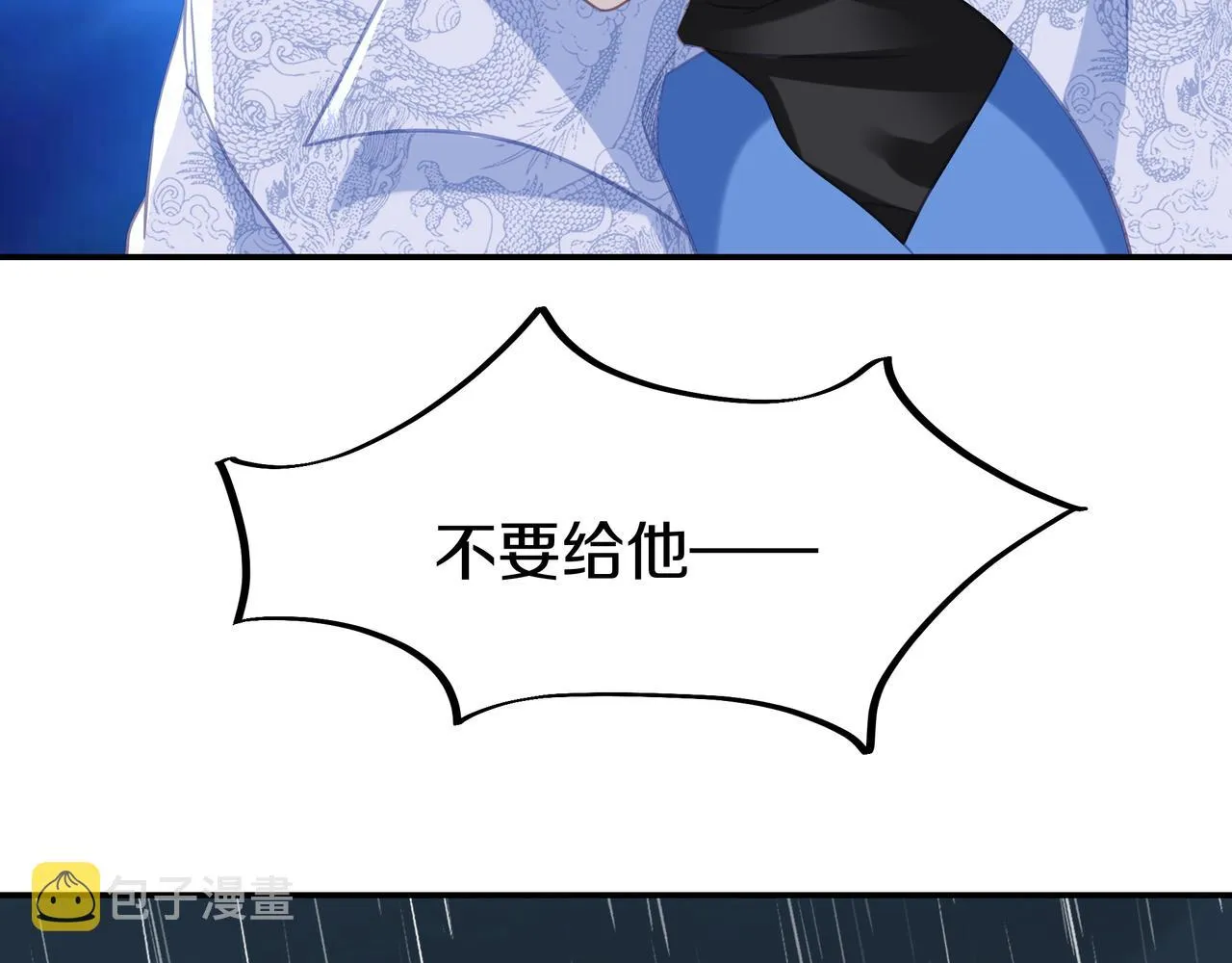 第72话 强敌来犯！ 第110页