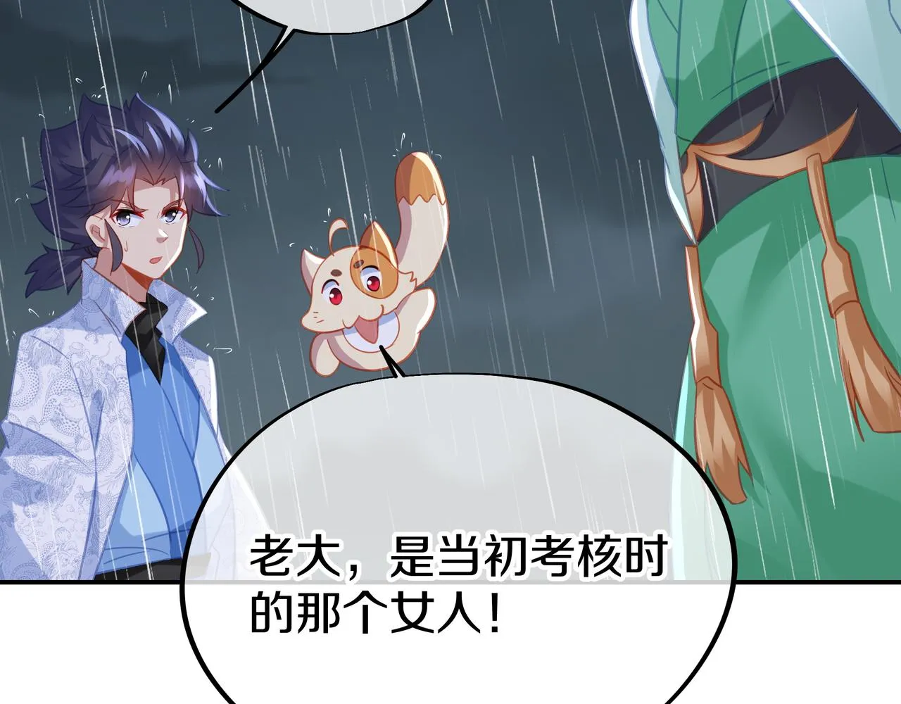 第72话 强敌来犯！ 第112页