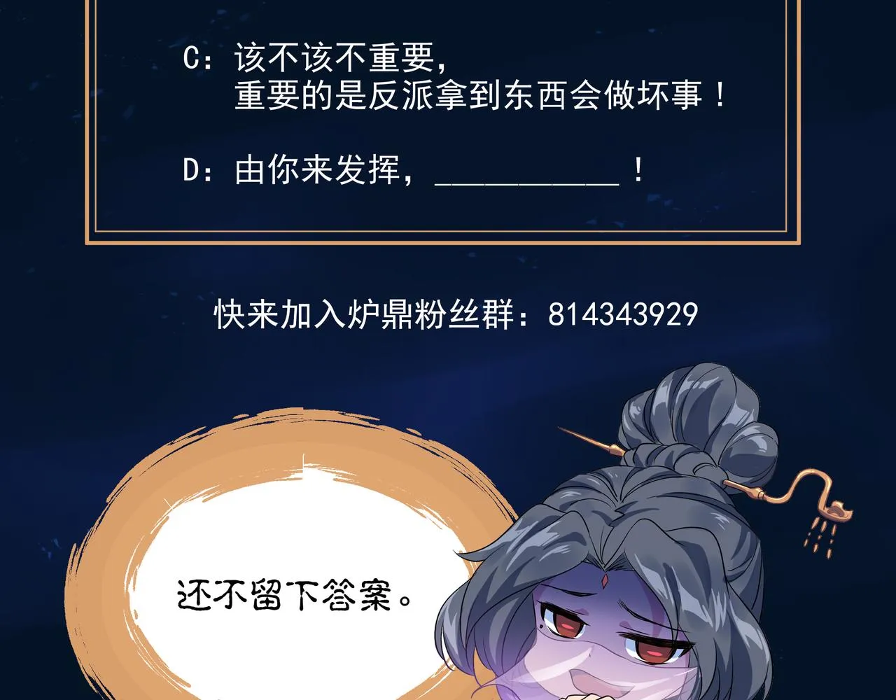 第72话 强敌来犯！ 第115页