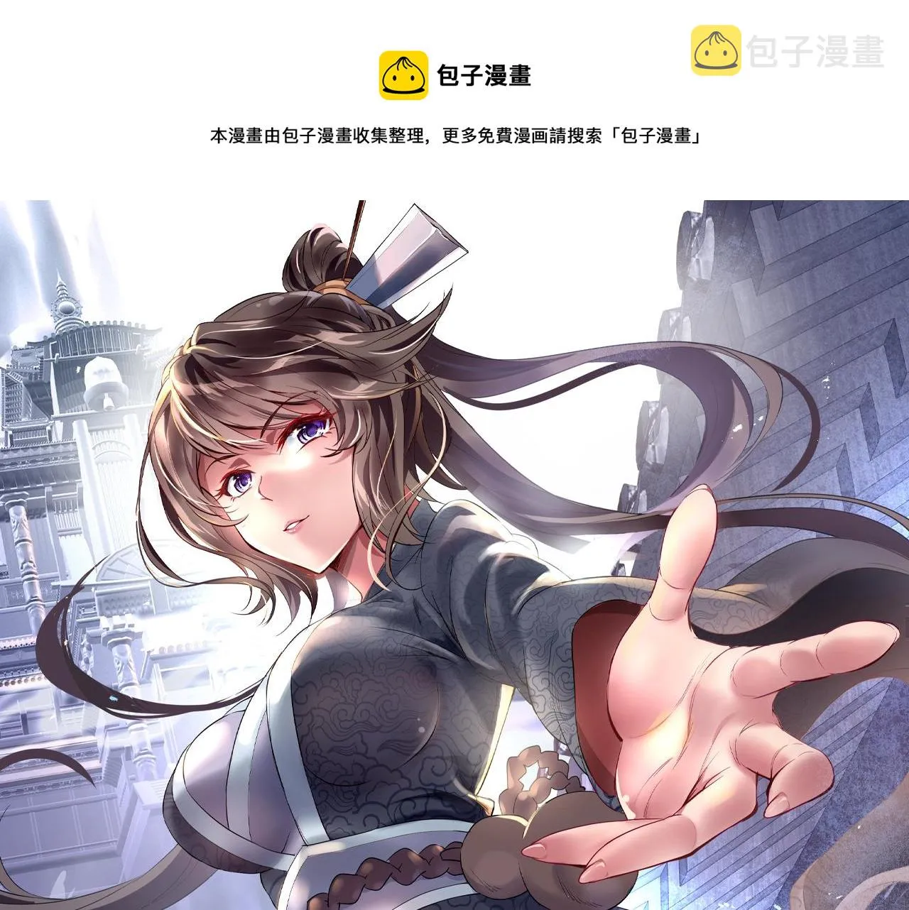 第73话 生死攸关！ 第1页