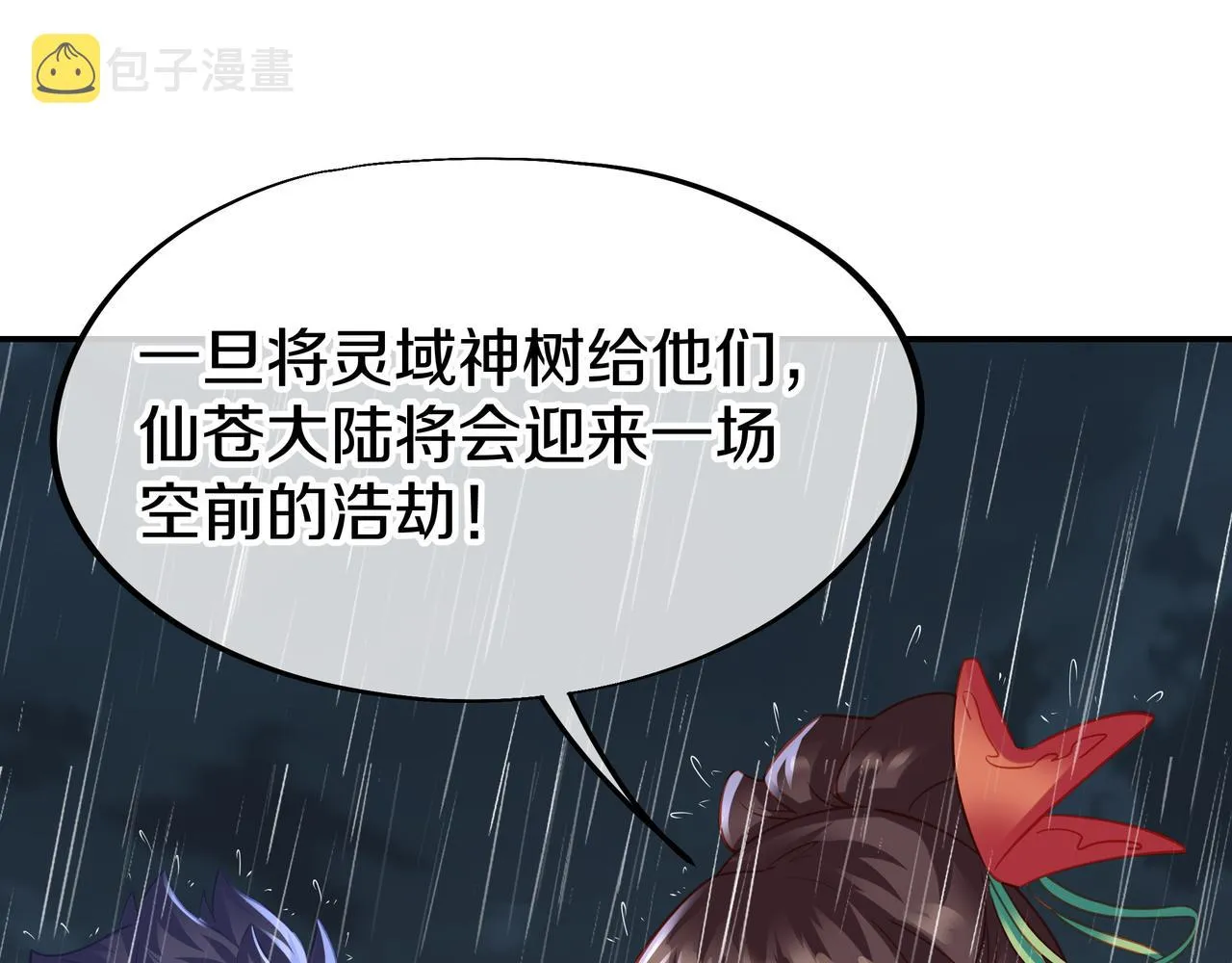 第73话 生死攸关！ 第10页