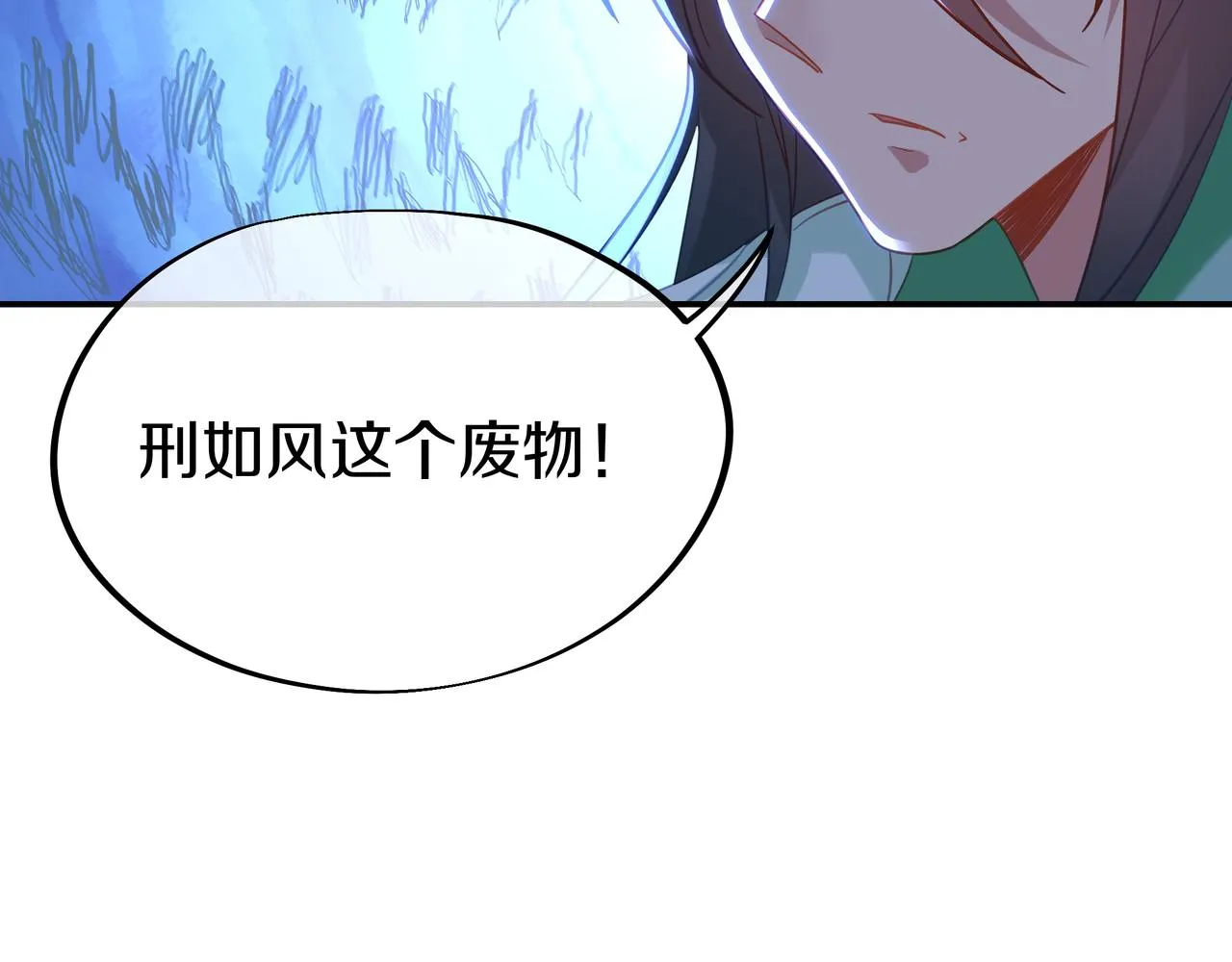 第73话 生死攸关！ 第14页