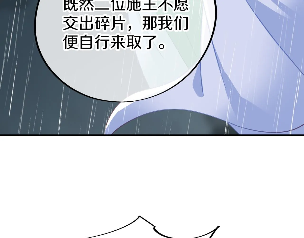 第73话 生死攸关！ 第20页