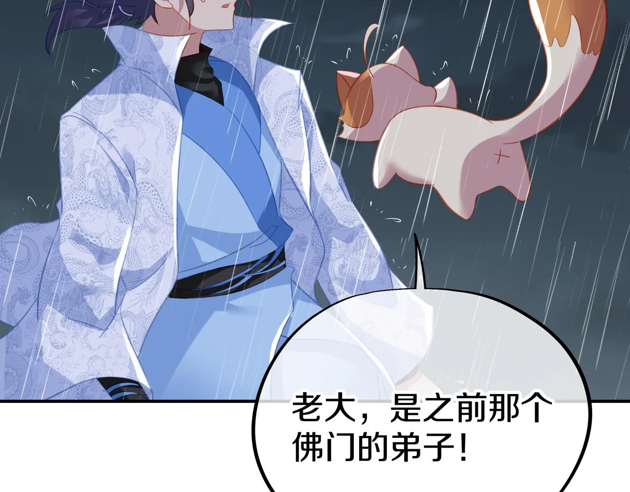 第73话 生死攸关！ 第22页