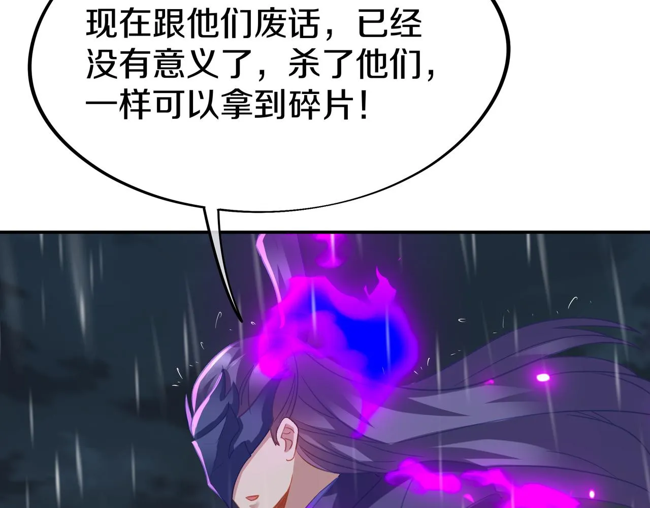 第73话 生死攸关！ 第32页