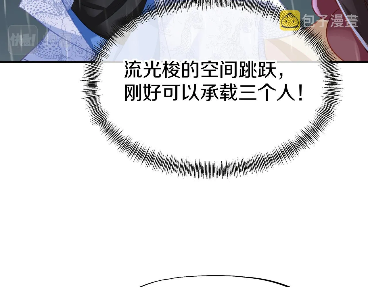 第73话 生死攸关！ 第43页